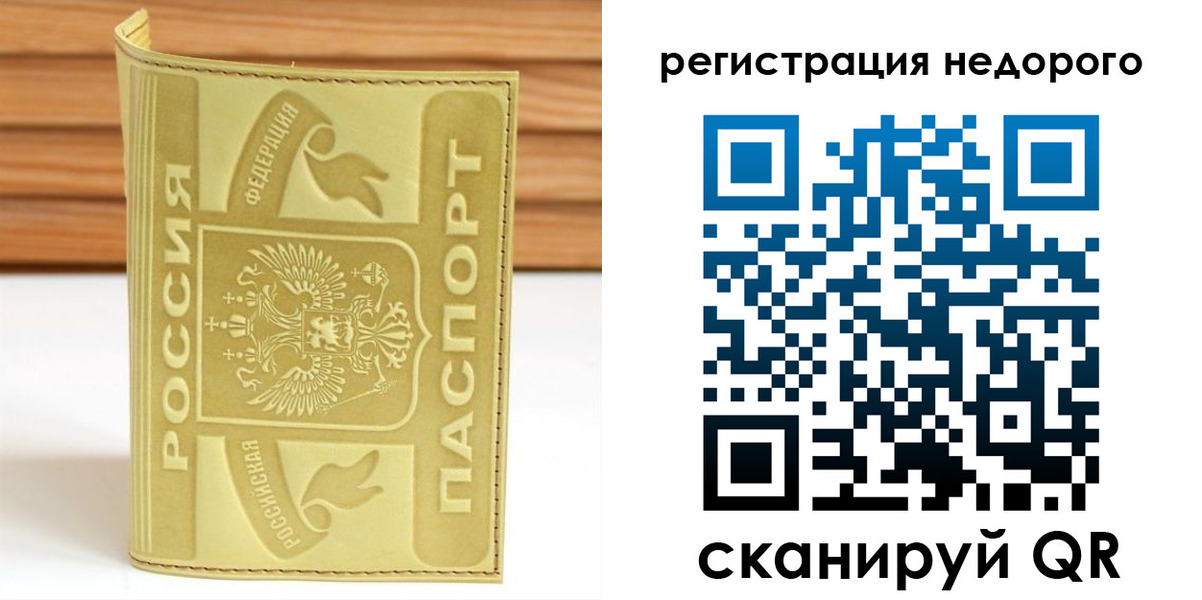 временная регистрация гарантия в Снежногорске