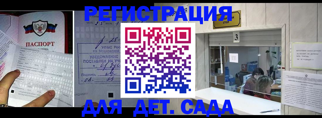 прописка гарантия в Снежногорске