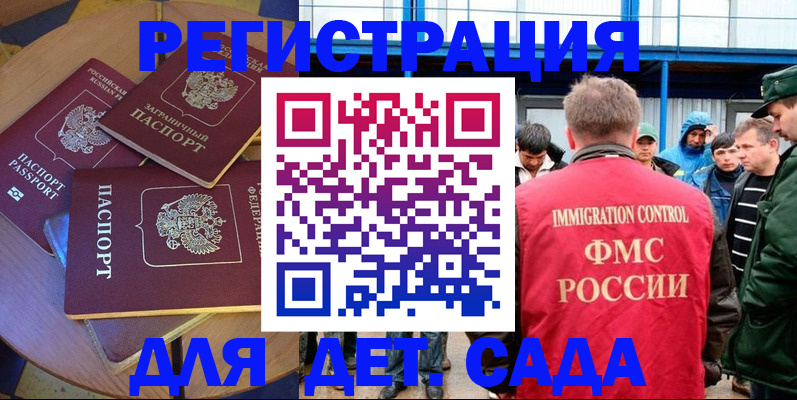 временная регистрация адрес в Снежногорске