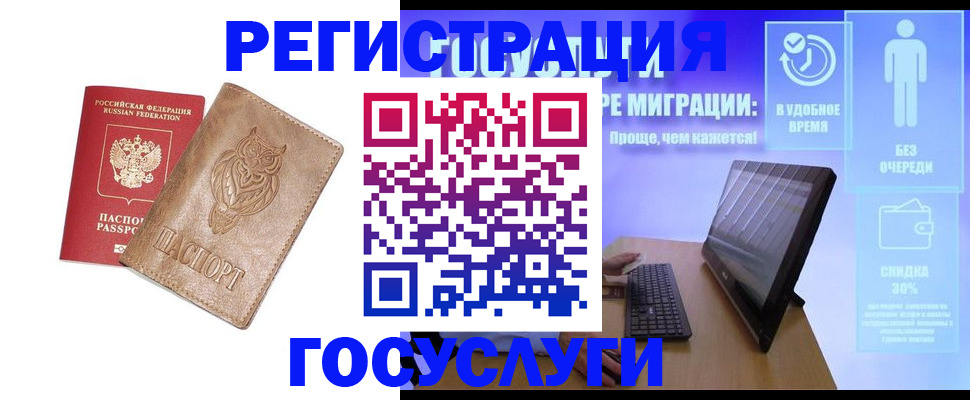 прописка ребенка в Снежногорске